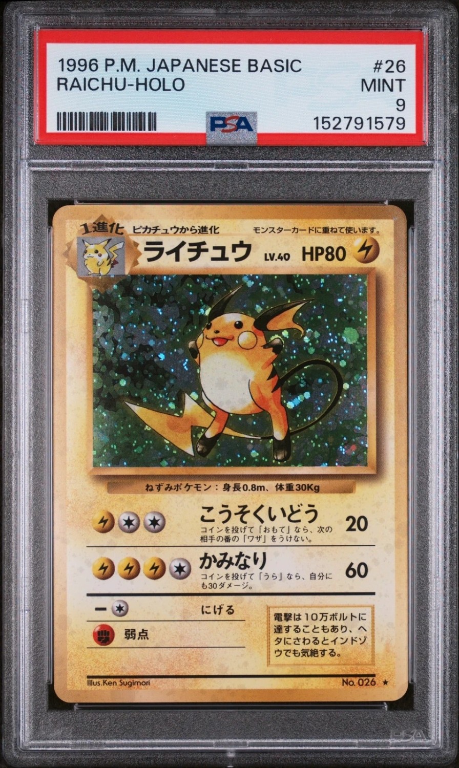 Raichu