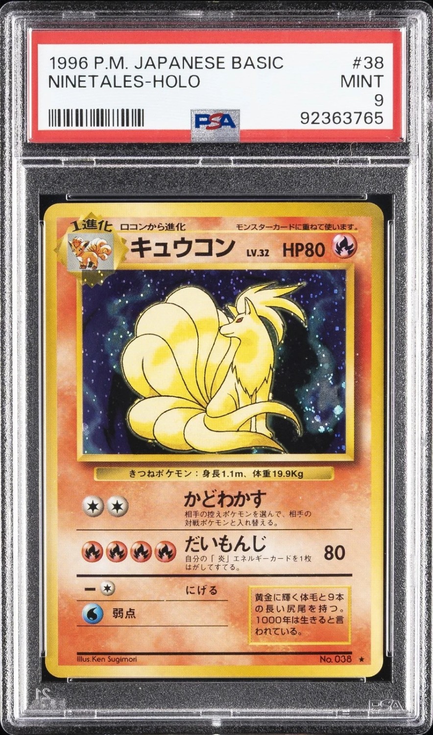 NINETALEs