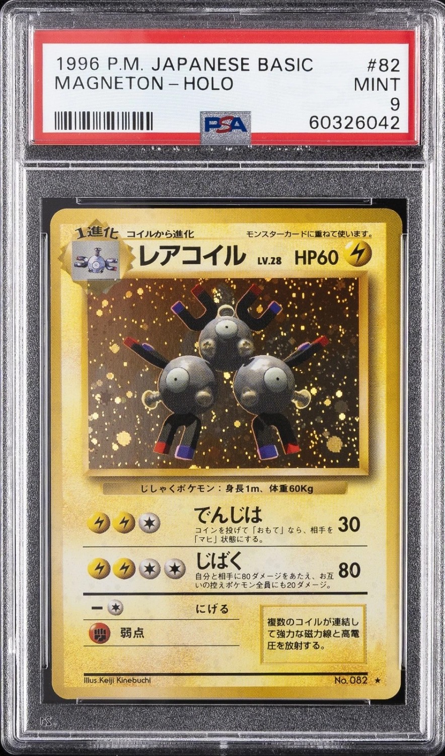 MAGNETON
