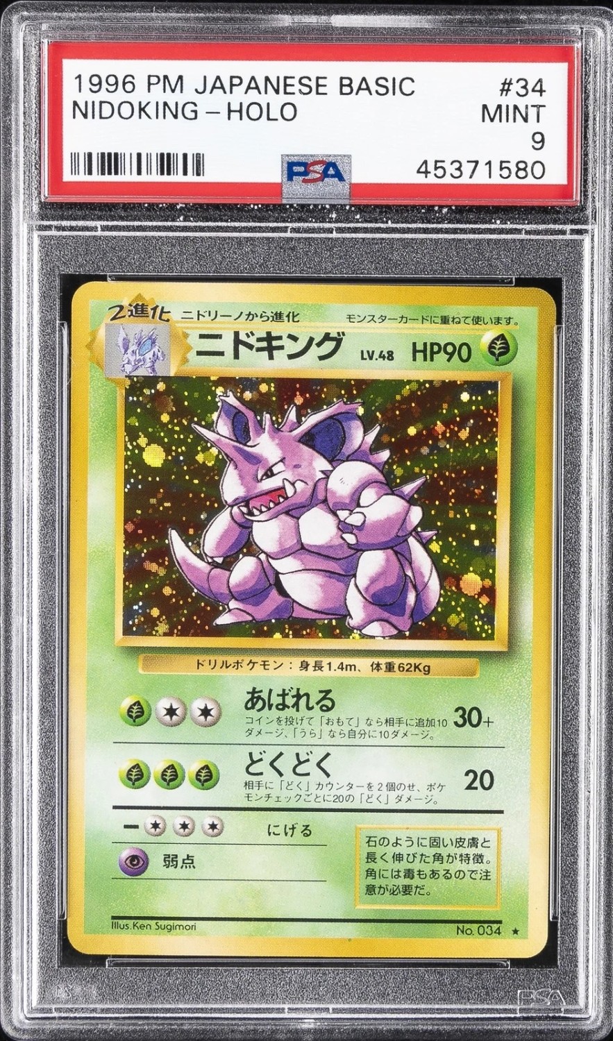 Nidoking