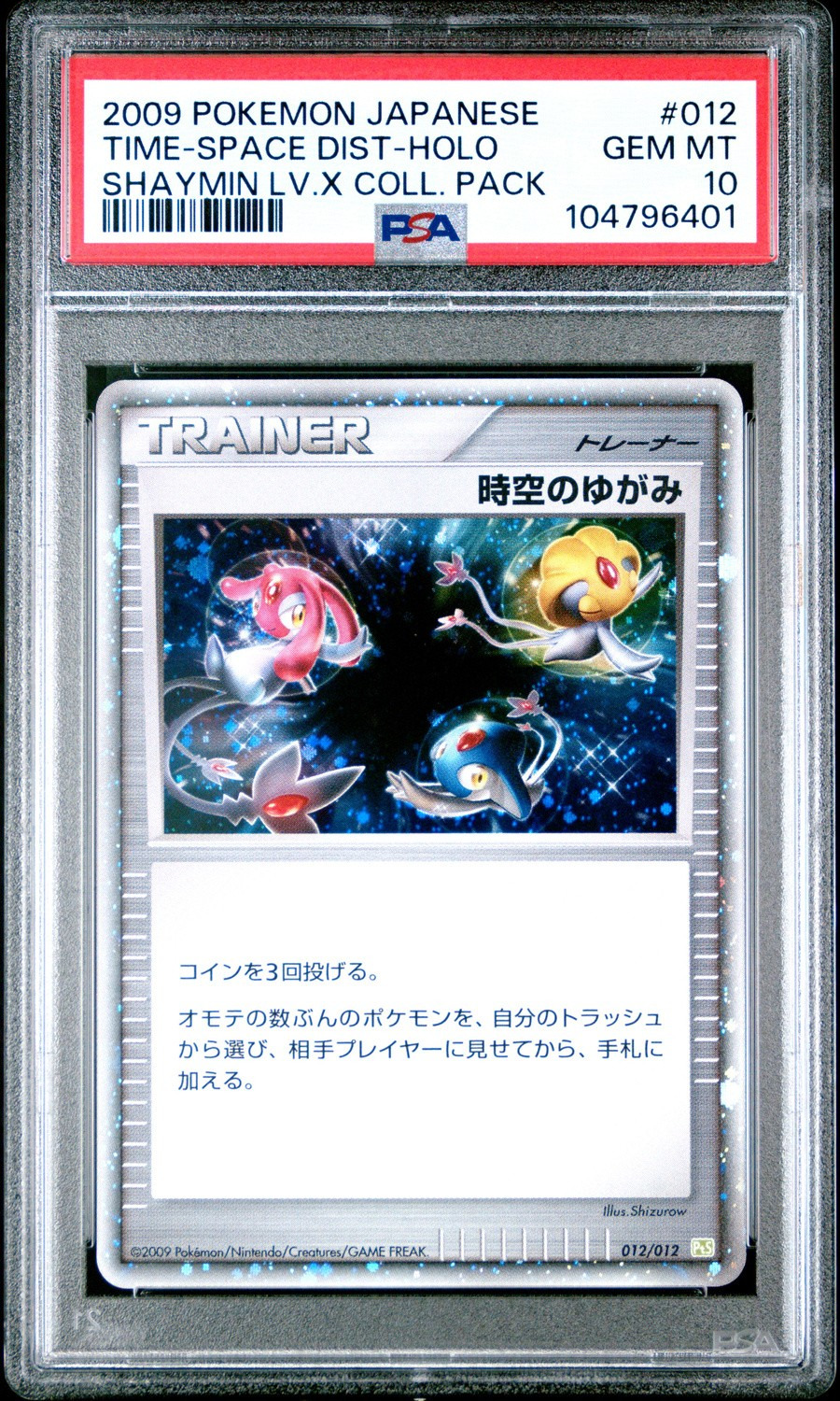 TIME-SPACE DIST