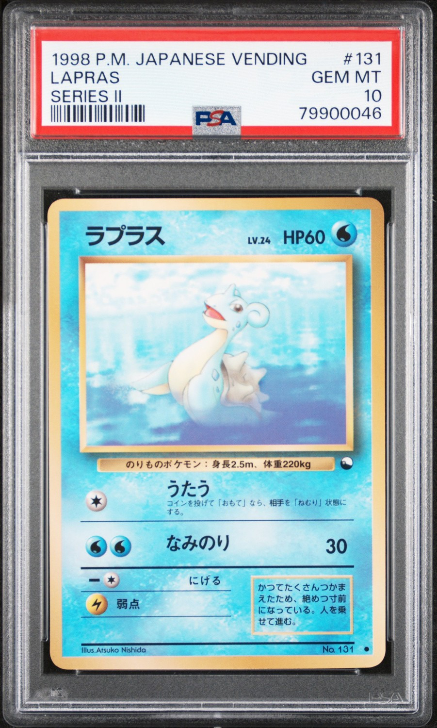 Lapras