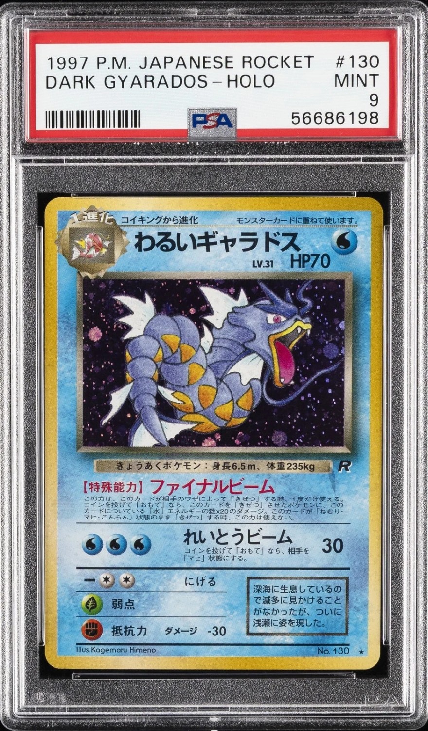 Dark Gyarados