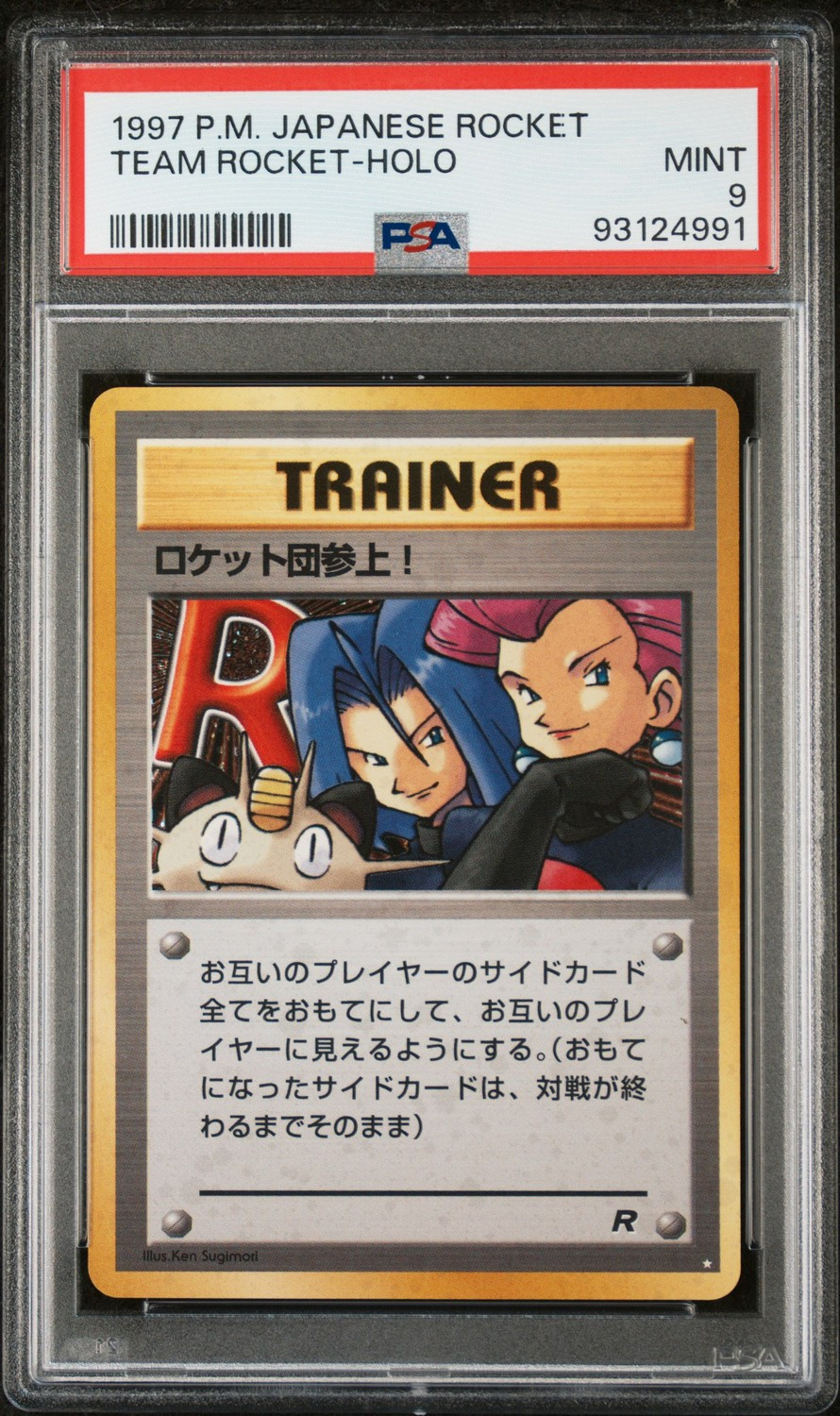 Team Rocket