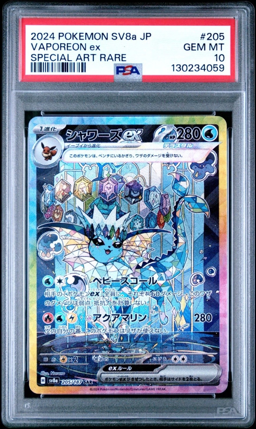 VAPOREON ex