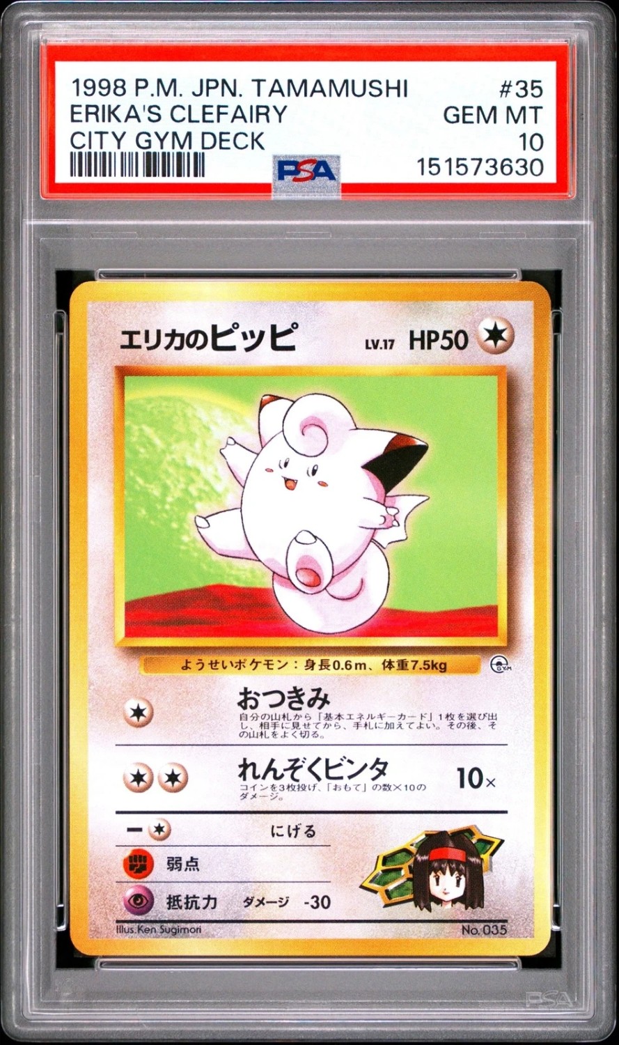 Erika's Clefairy