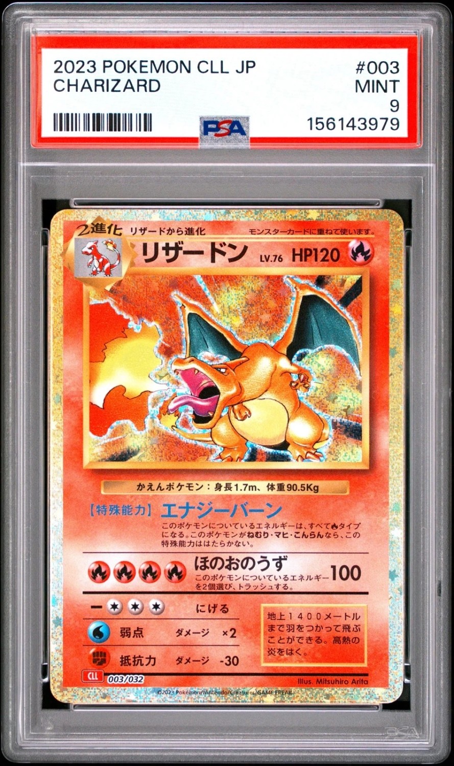 CHARIZARD