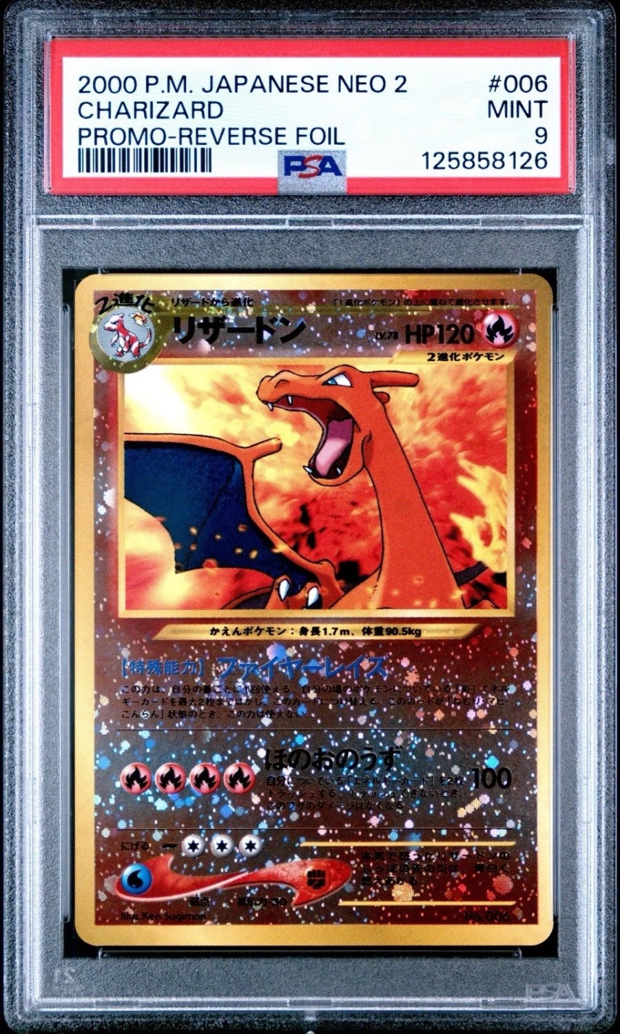 CHARIZARD