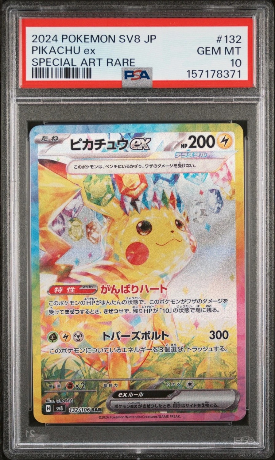 PIKACHU ex