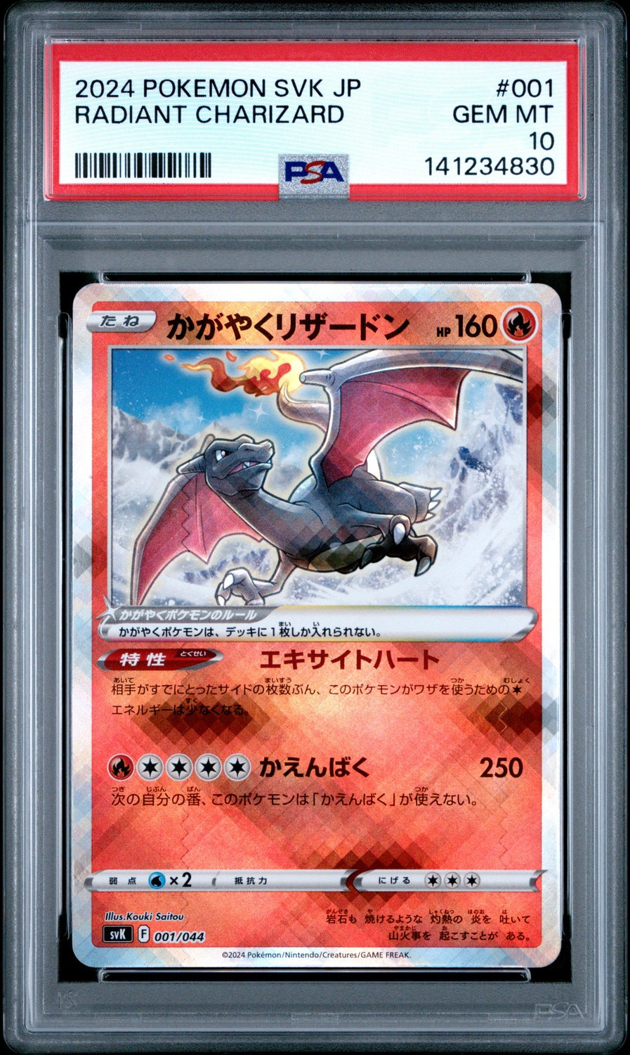Radiant Charizard