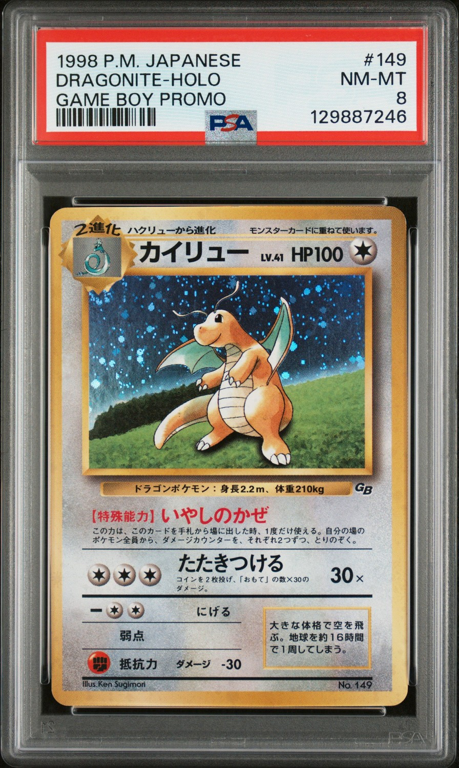 Dragonite