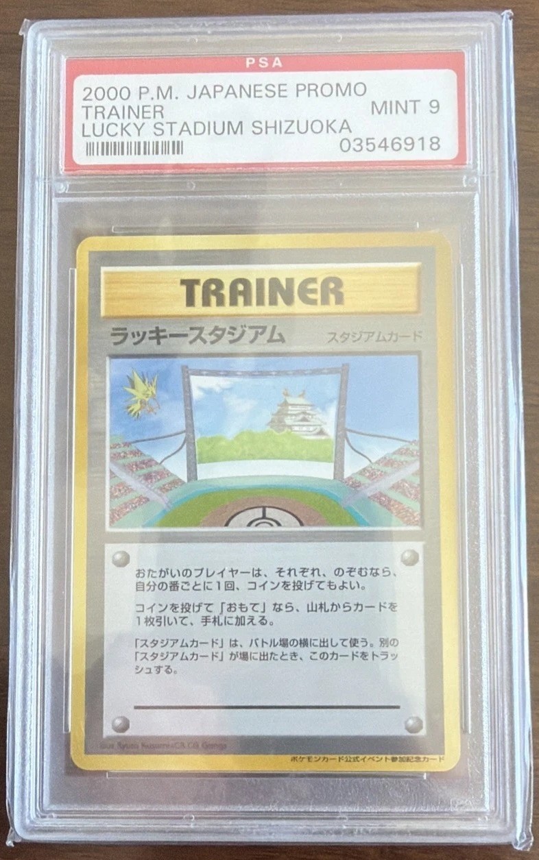 Lucky Stadium
