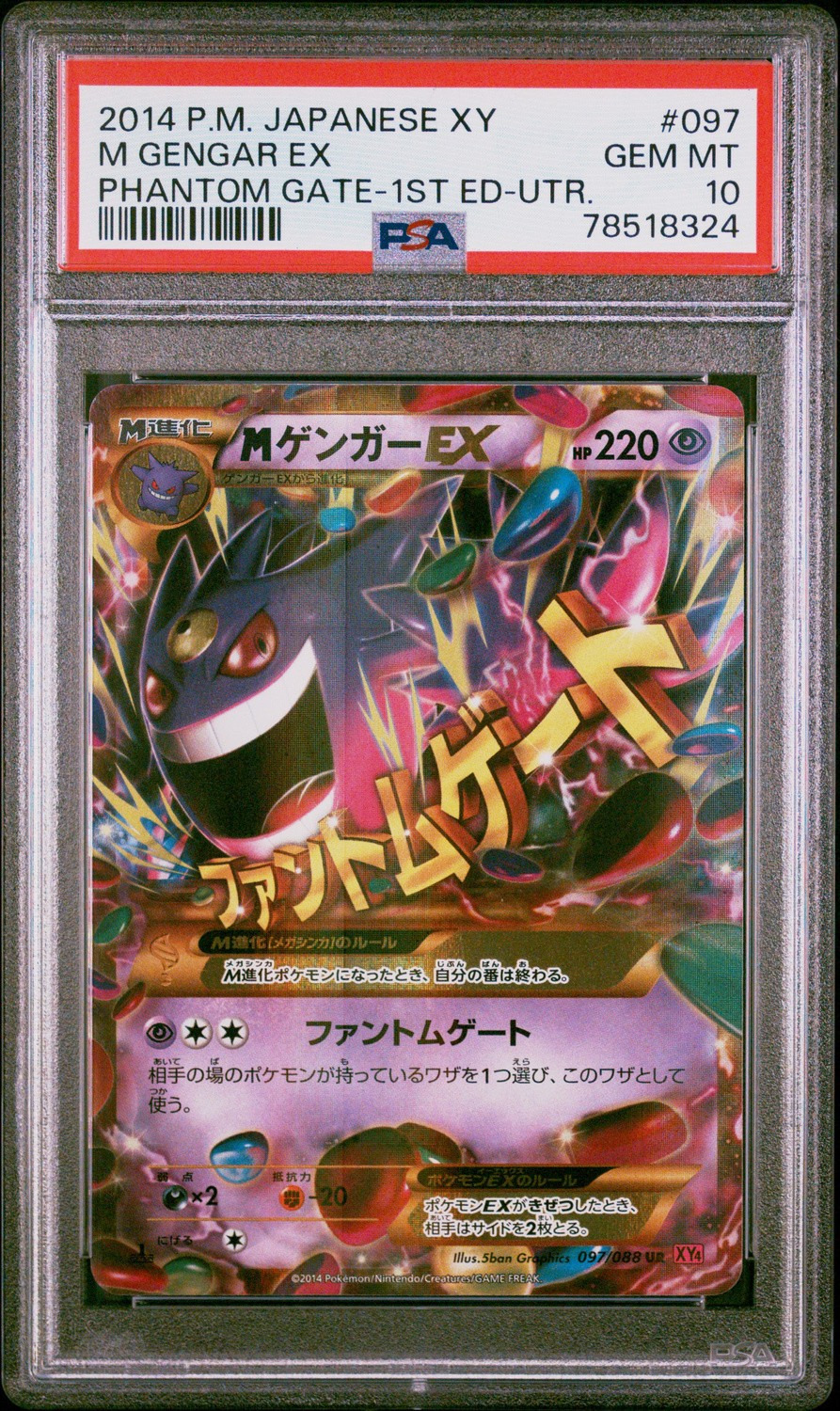 M Gengar EX