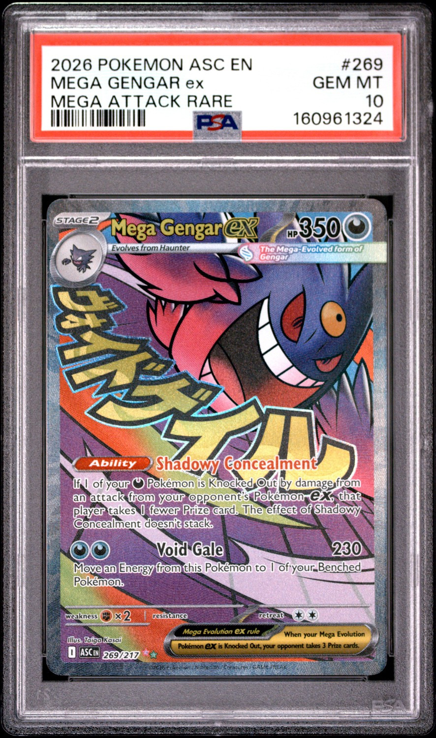 MEGA GENGAR ex