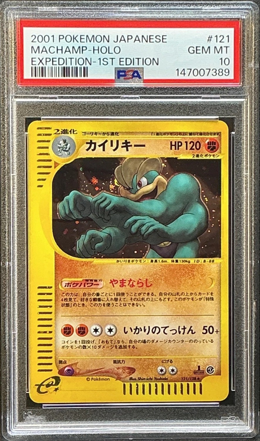 Machamp