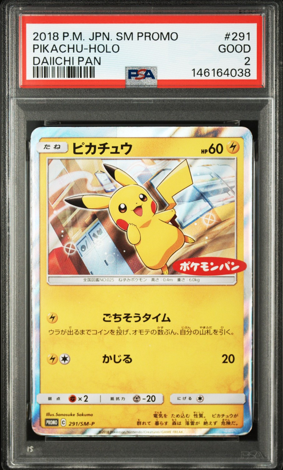 Pikachu