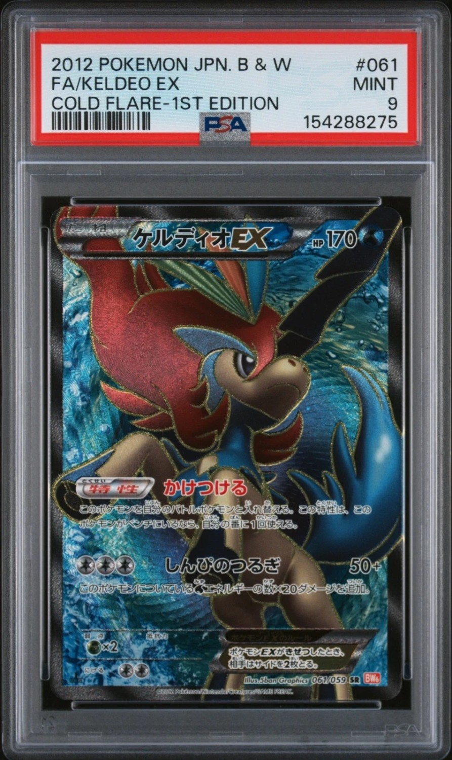 Keldeo EX