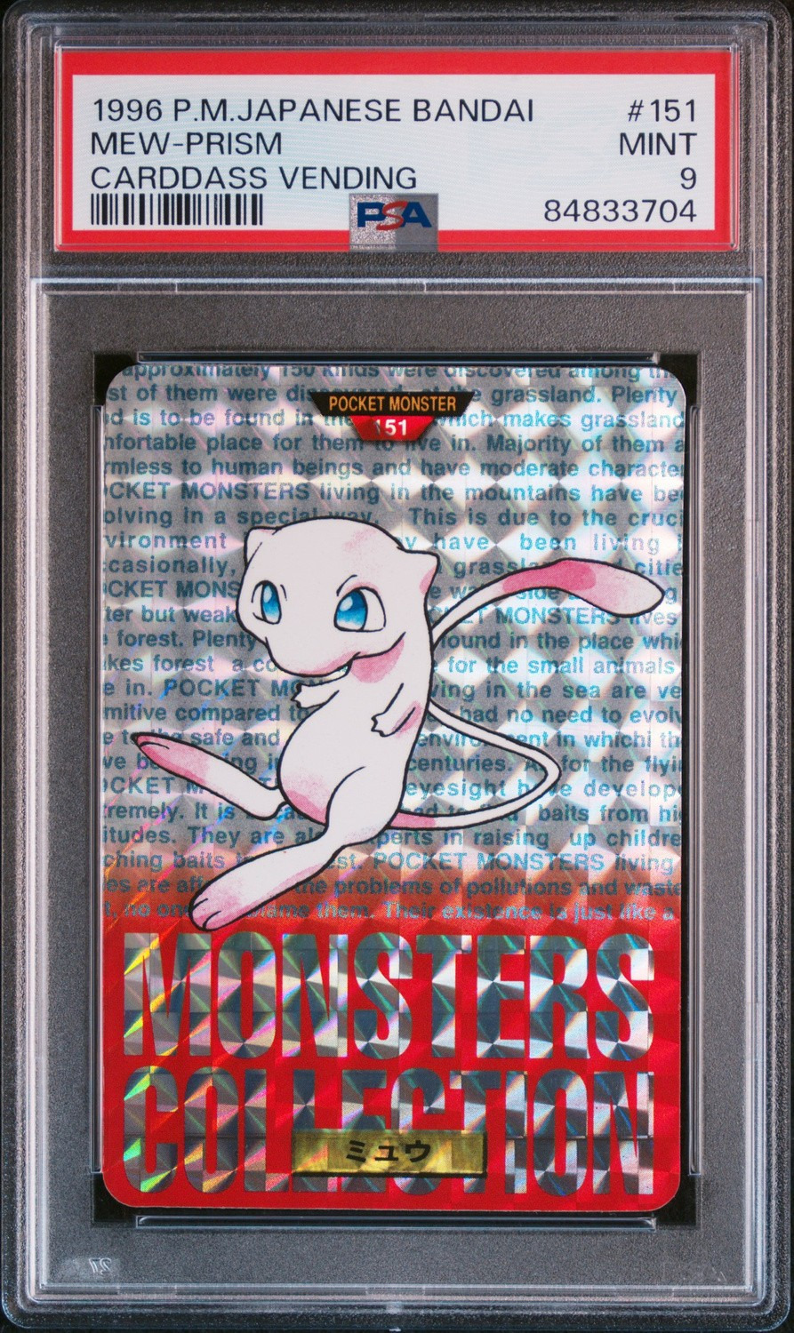 Mew-Prism