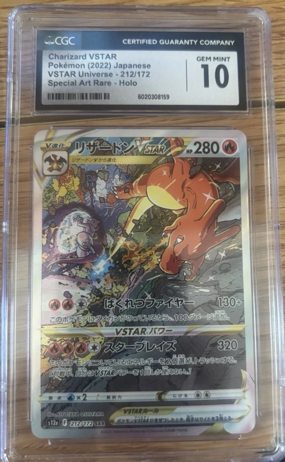 FA/CHARIZARD VSTAR