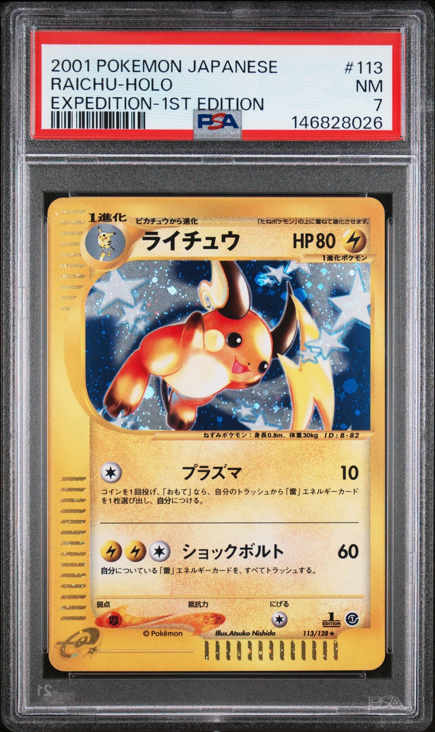 RAICHU