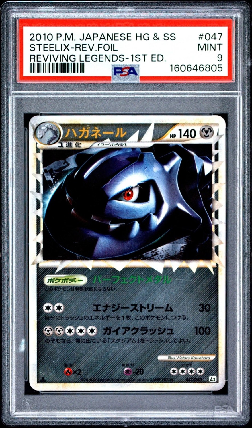 Steelix