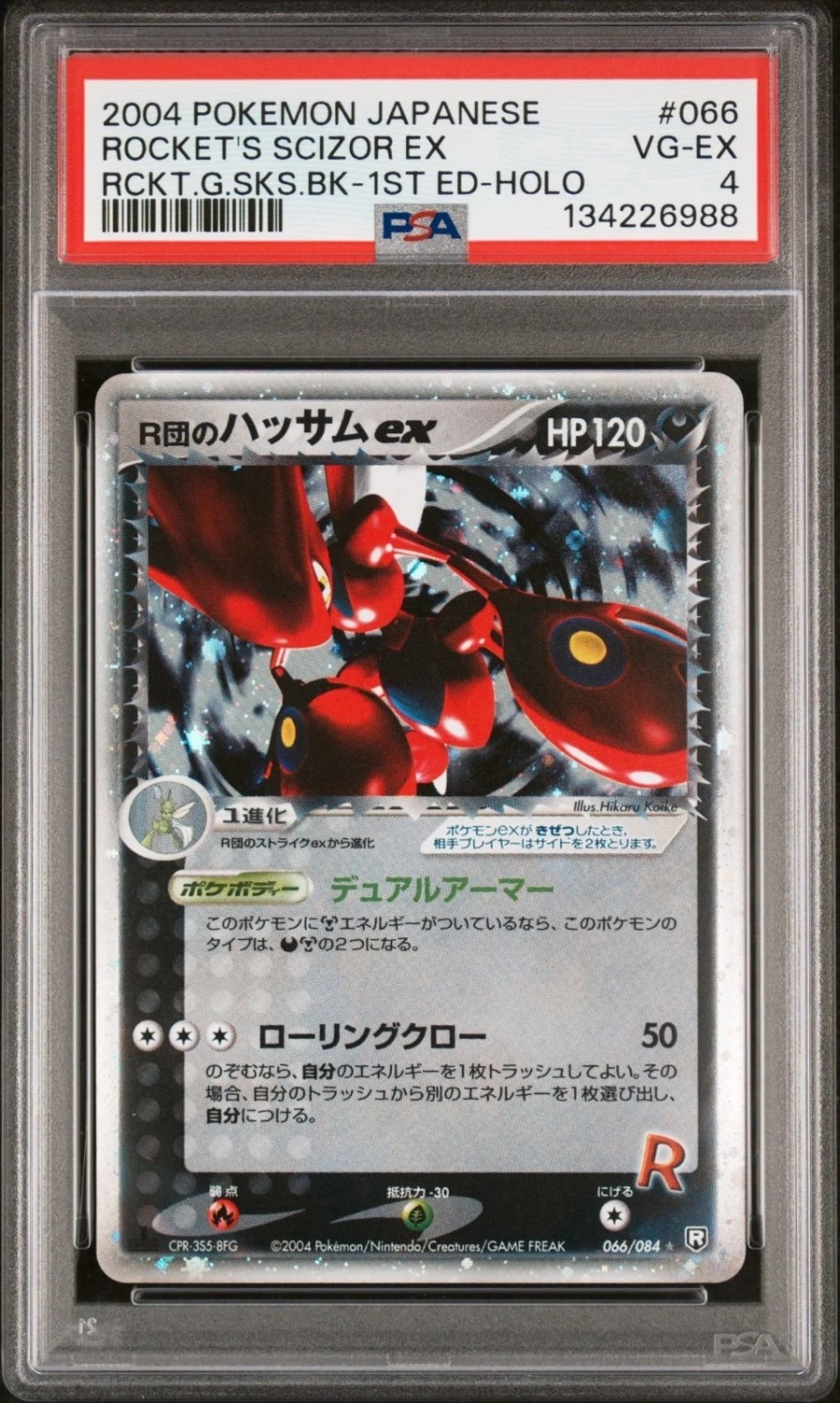 Rocket's Scizor EX