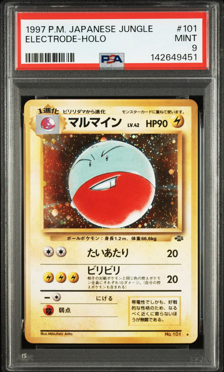 Electrode