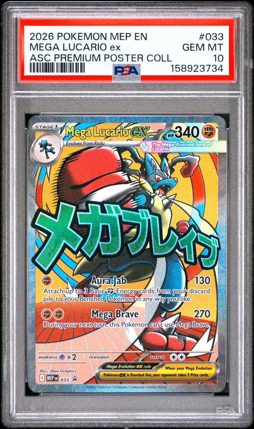 MEGA LUCARIO ex