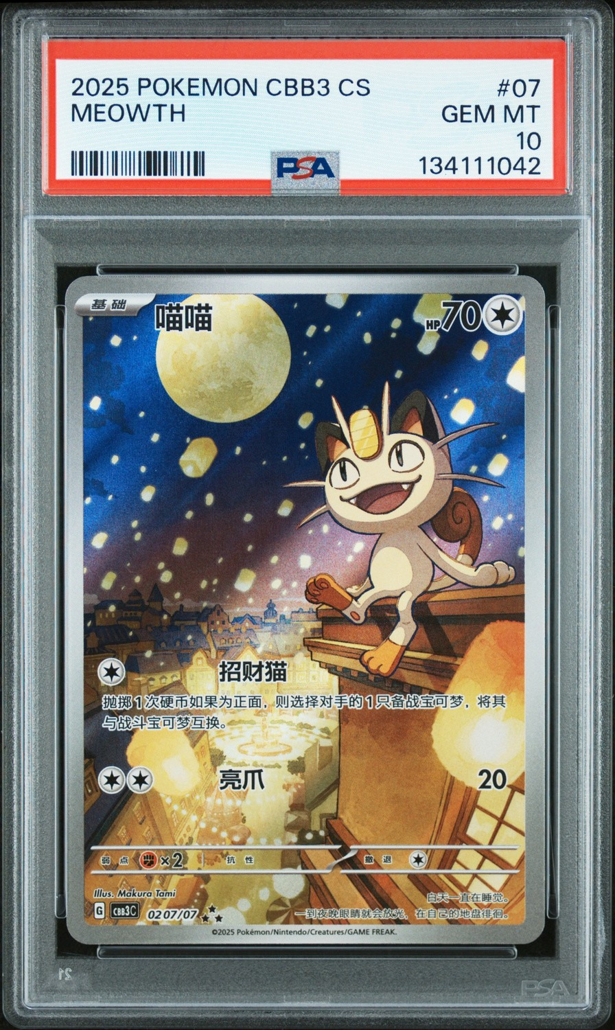 MEOWTH