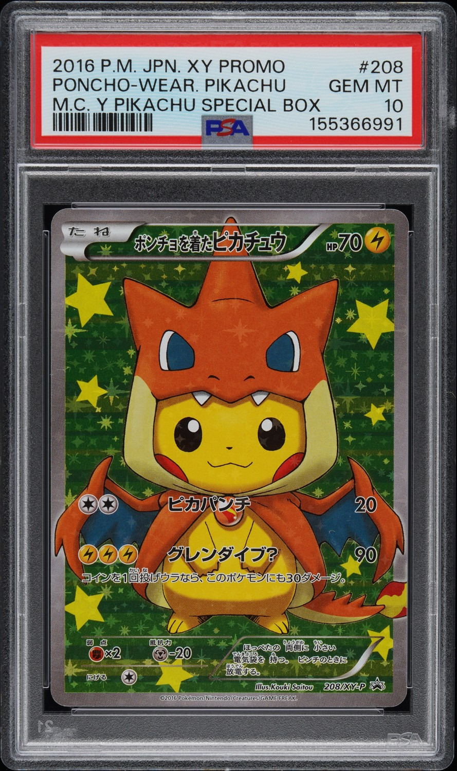 Poncho-wearing Pikachu