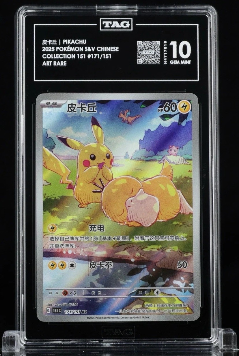 Pikachu