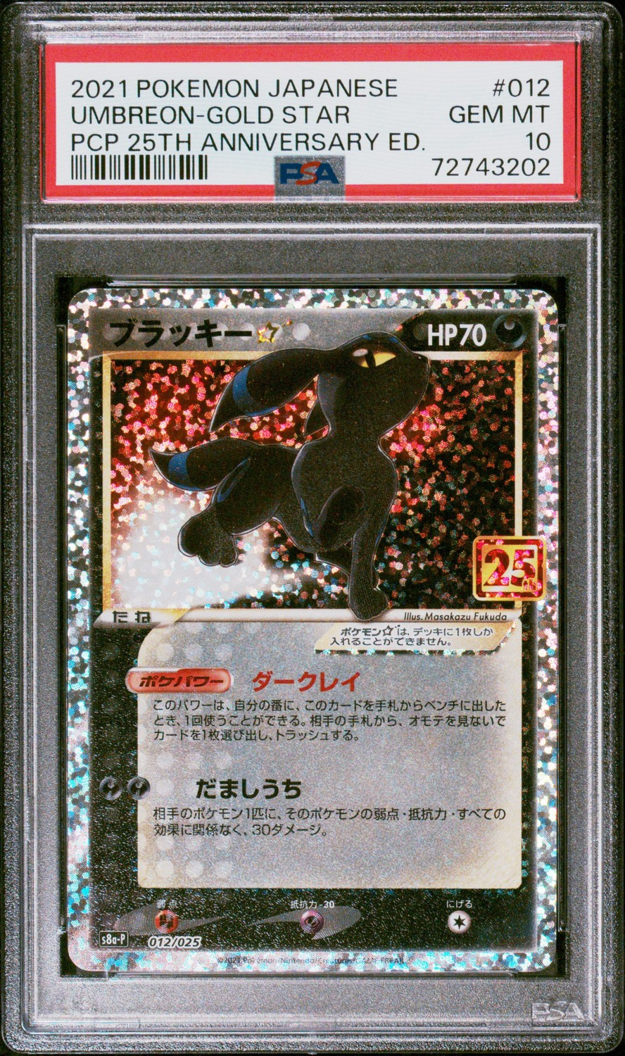 Umbreon-Gold STAR