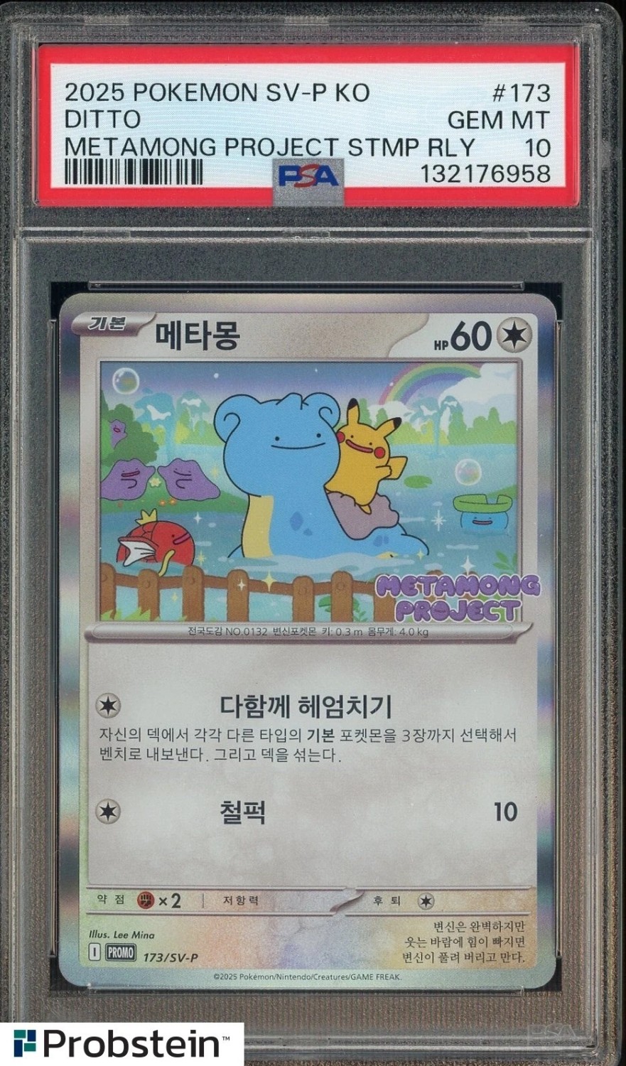 DITTO