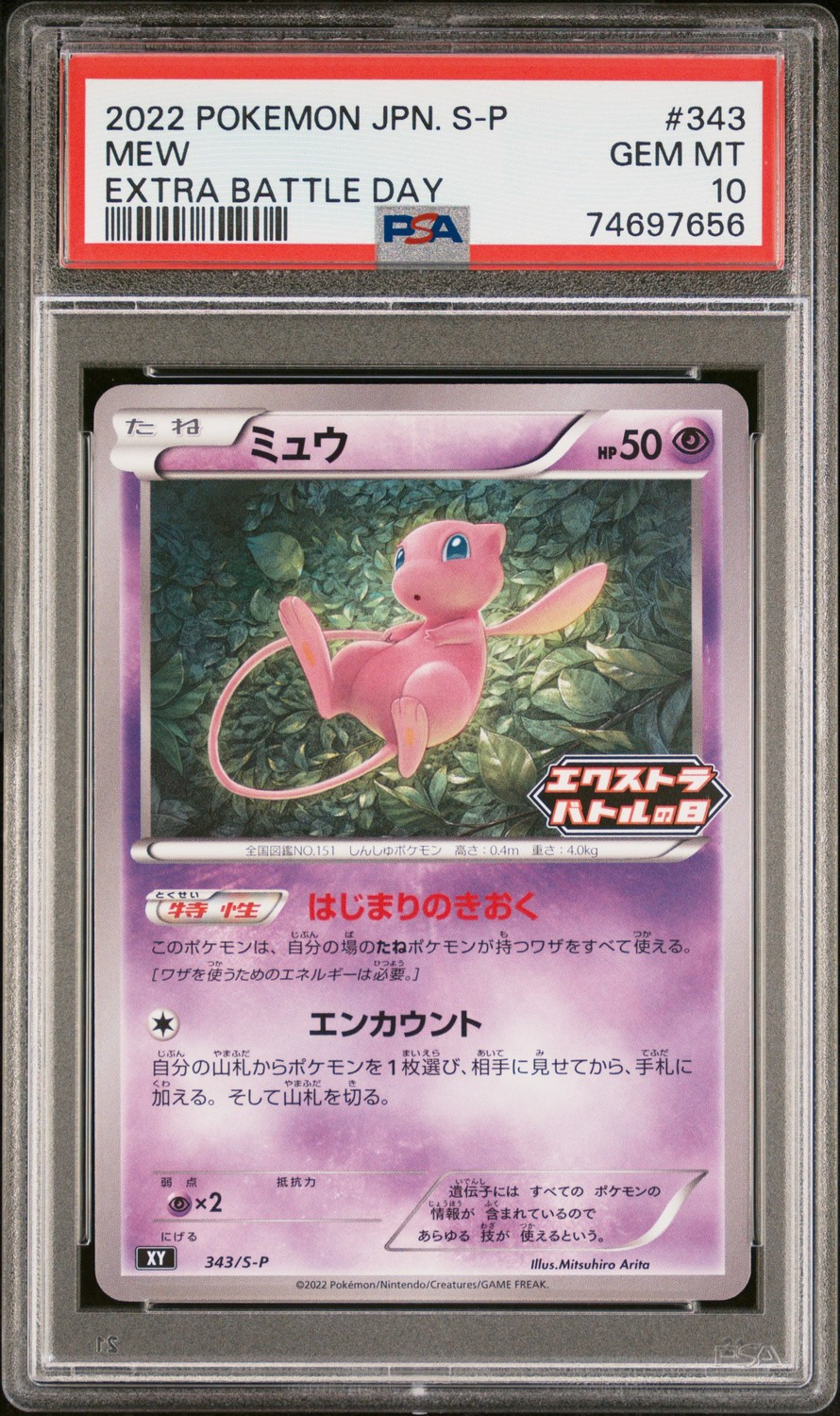 Mew