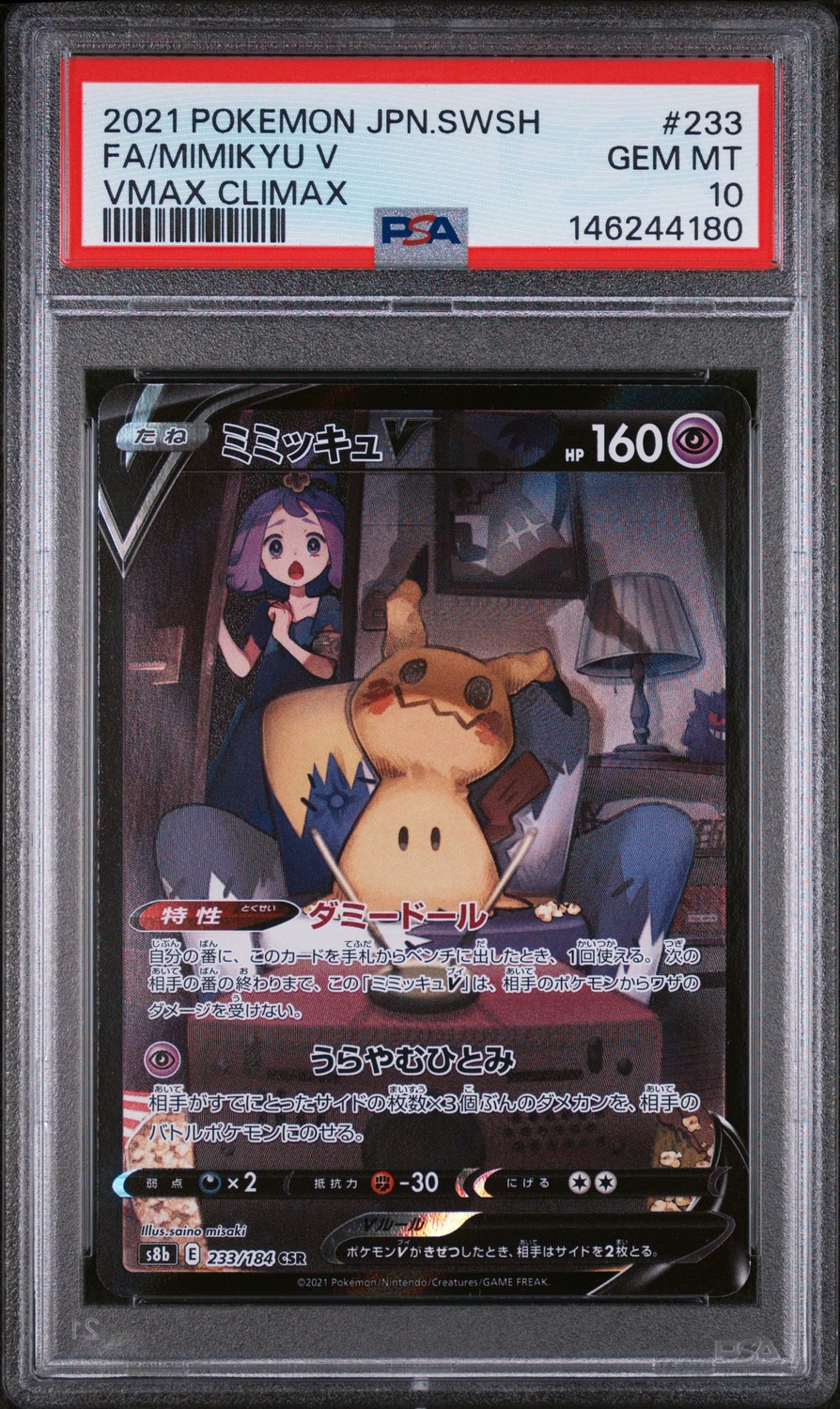 FA/MIMIKYU V