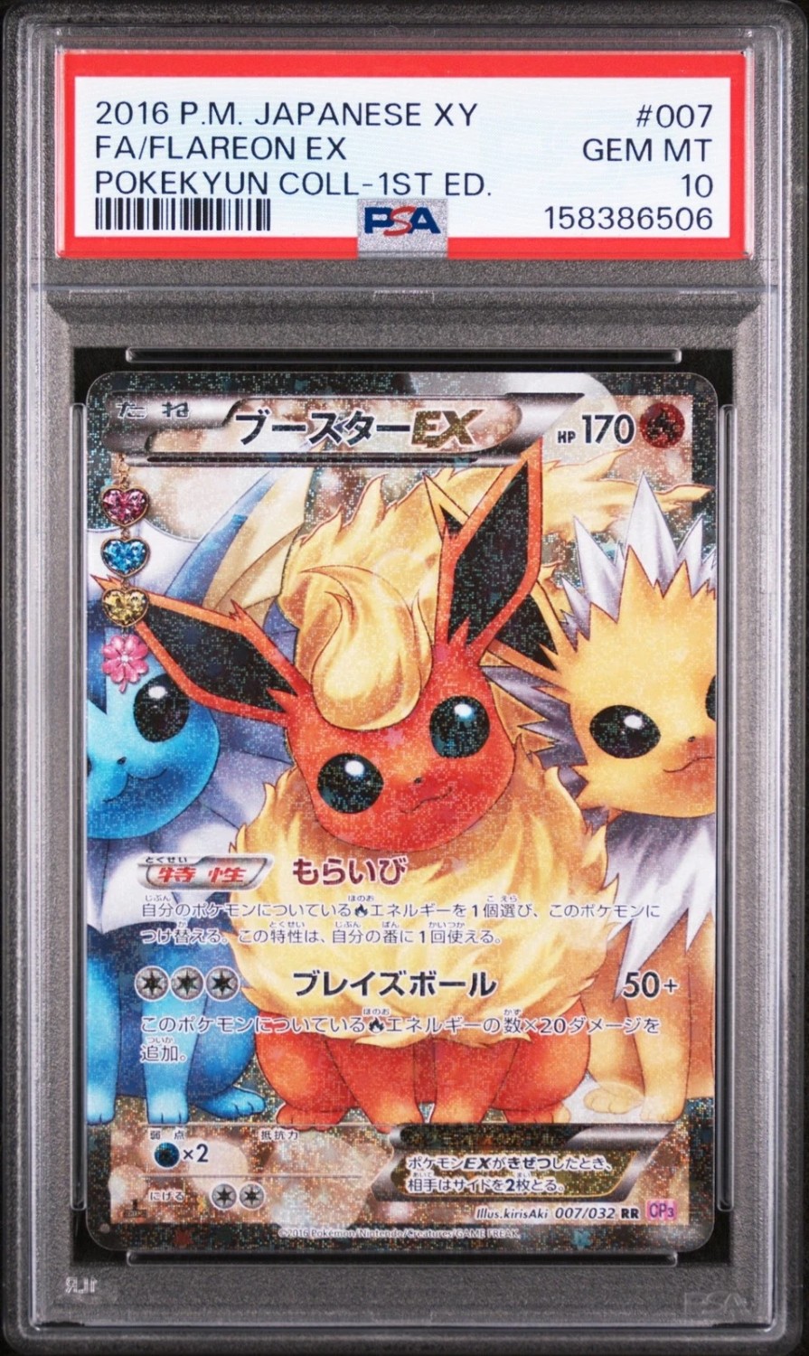 Flareon EX