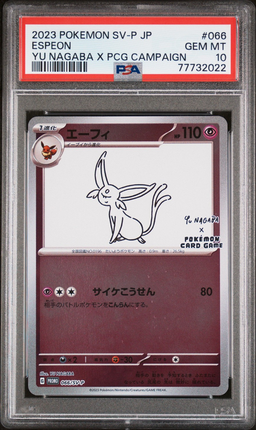 ESPEON