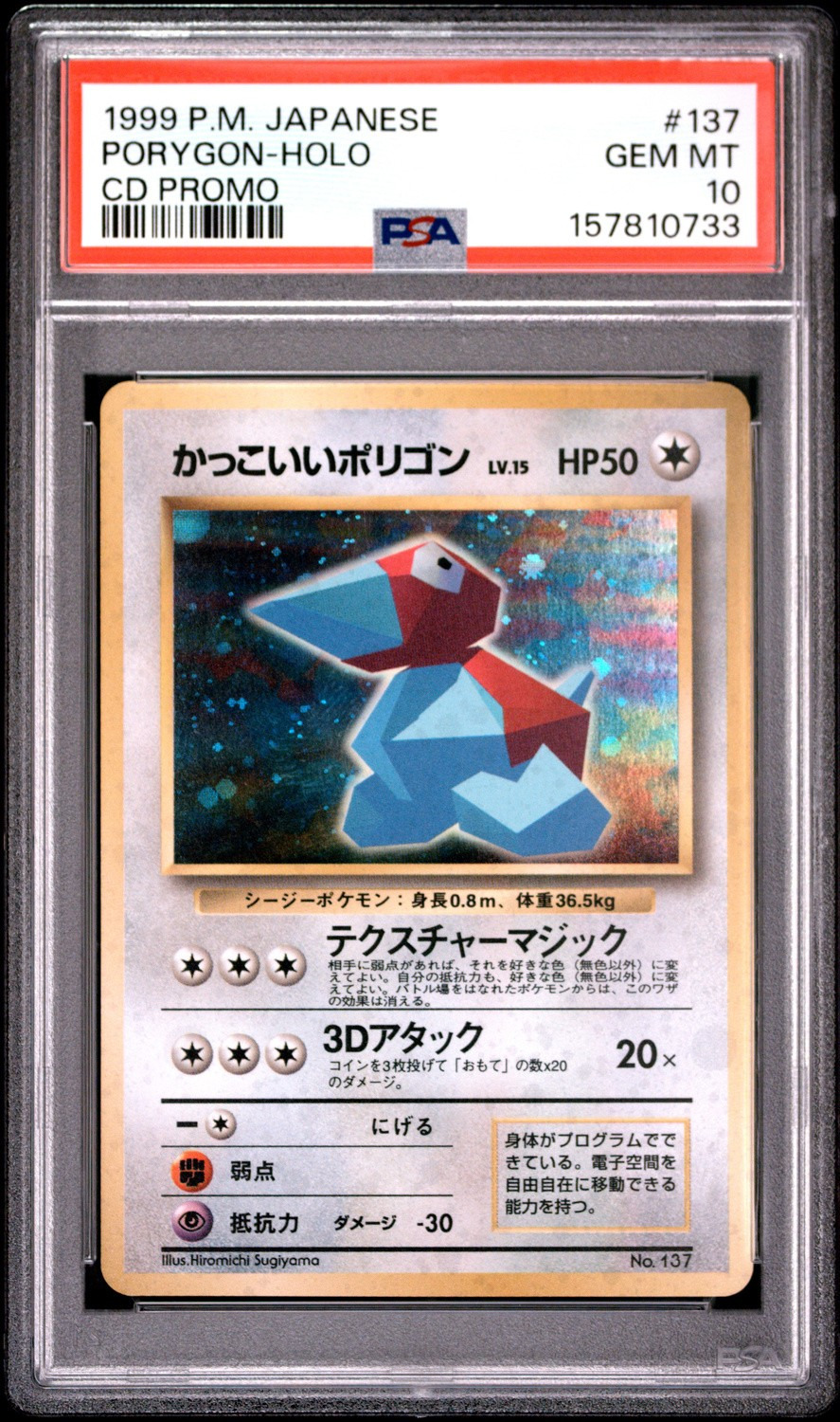 Porygon