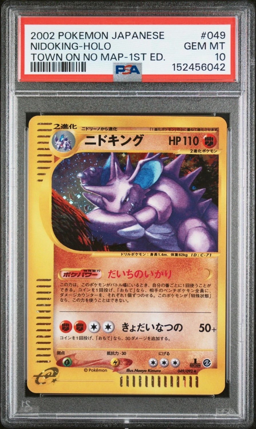 Nidoking