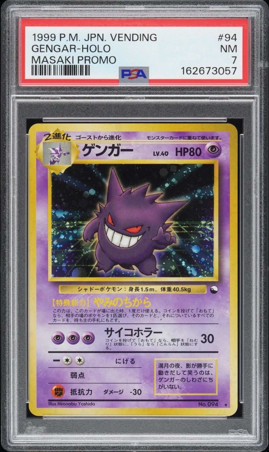 Gengar