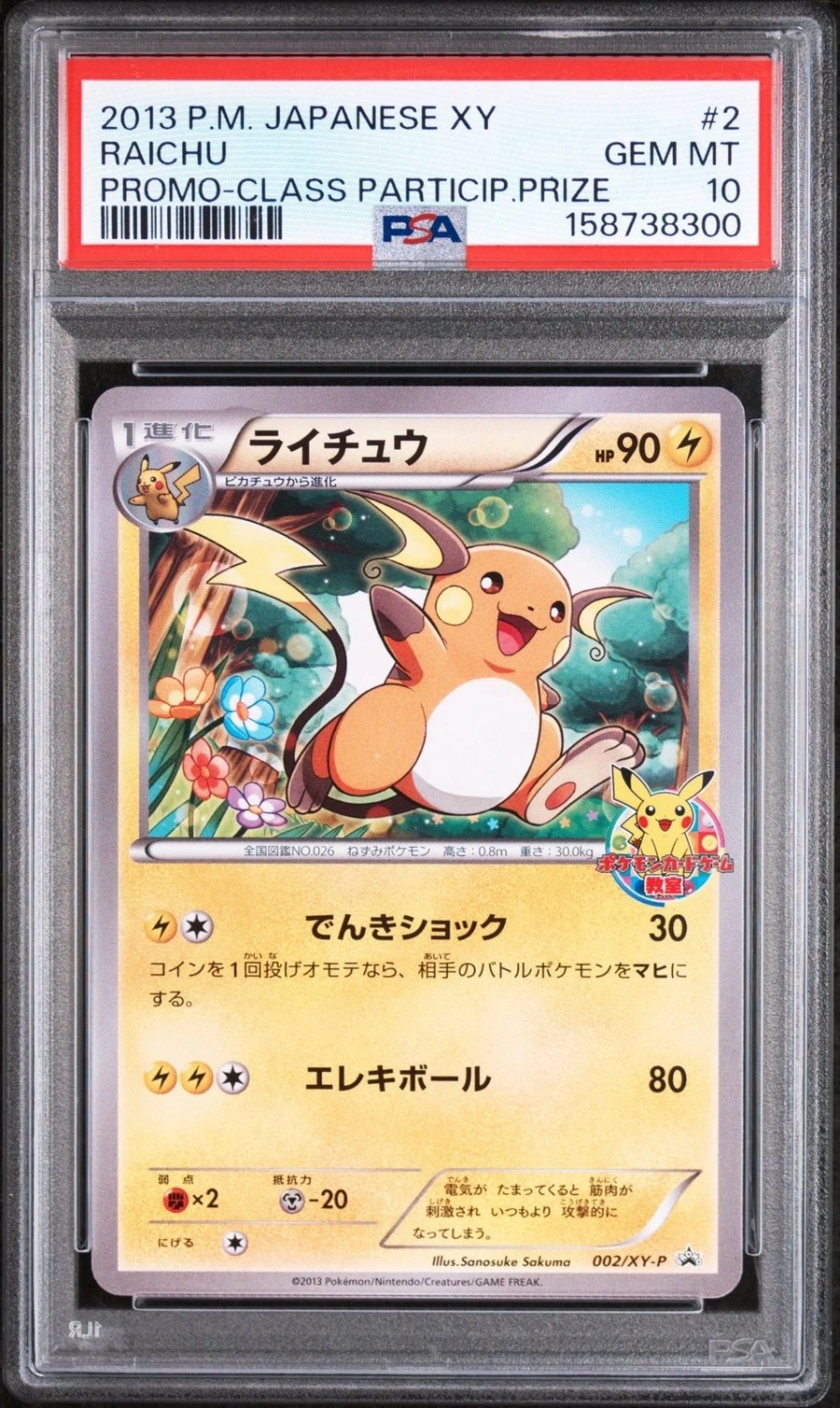 Raichu