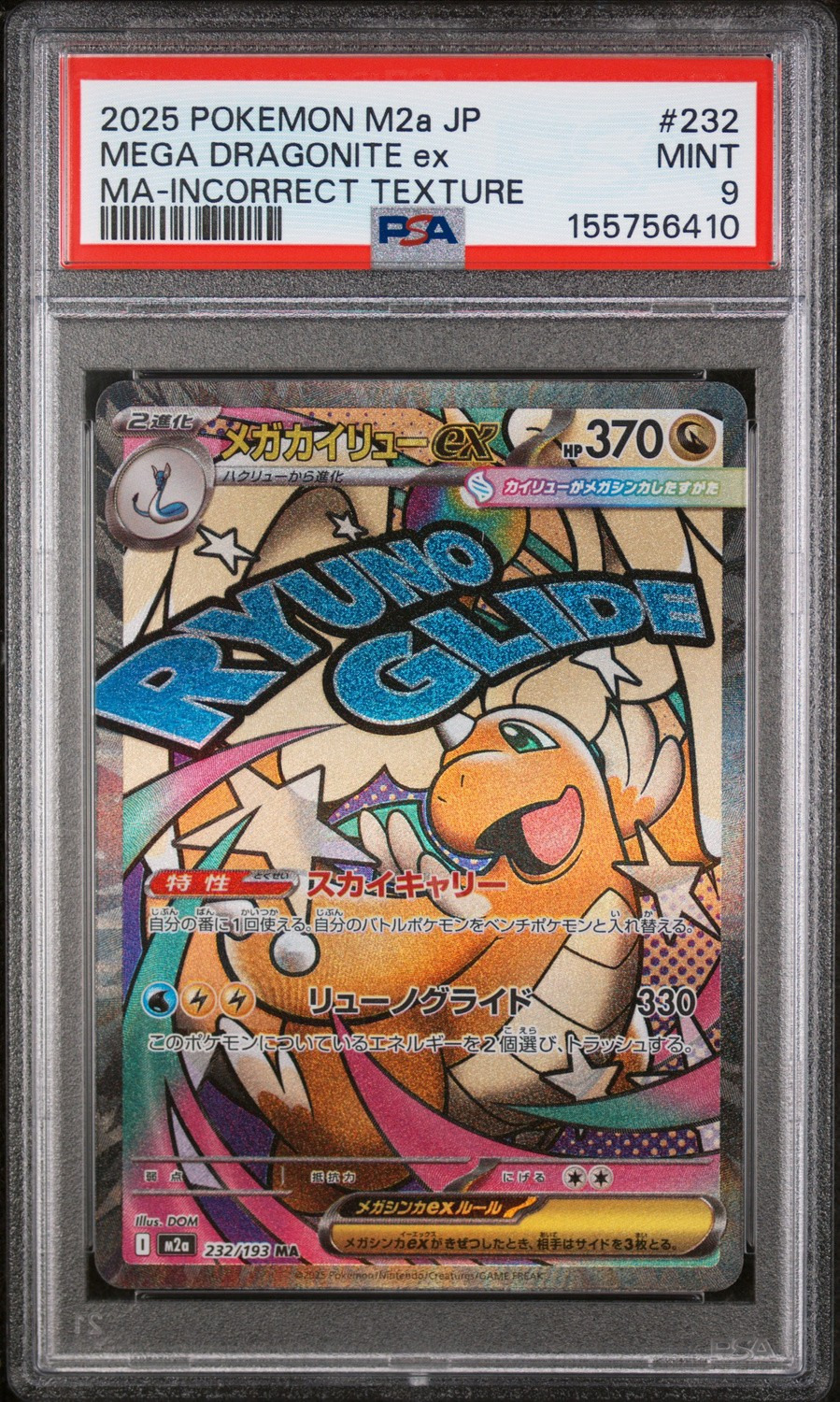 MEGA DRAGONITE ex