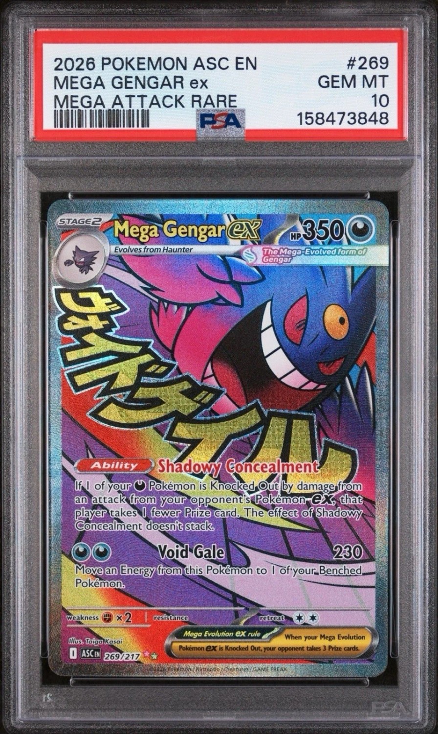 MEGA GENGAR ex