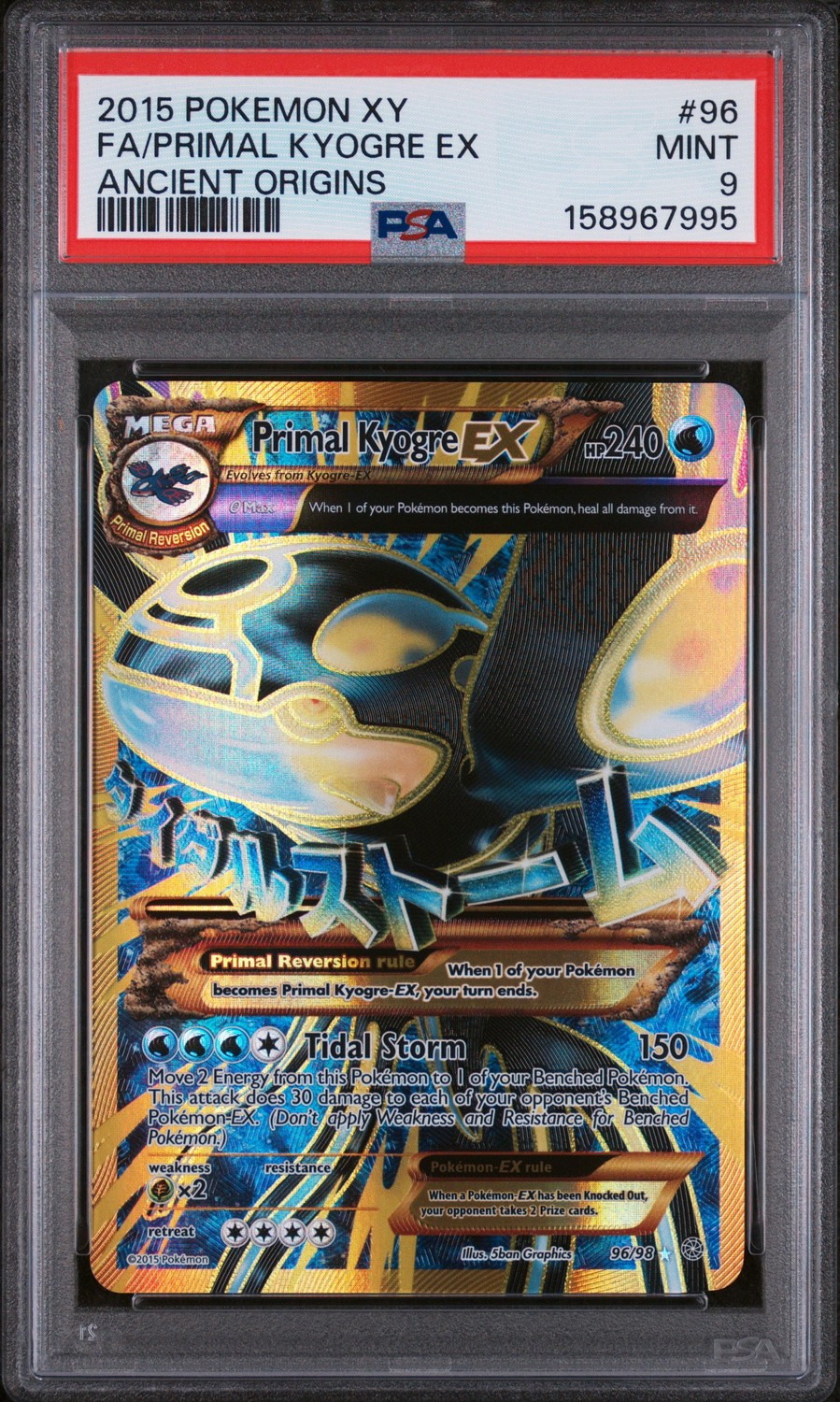 Primal Kyogre EX
