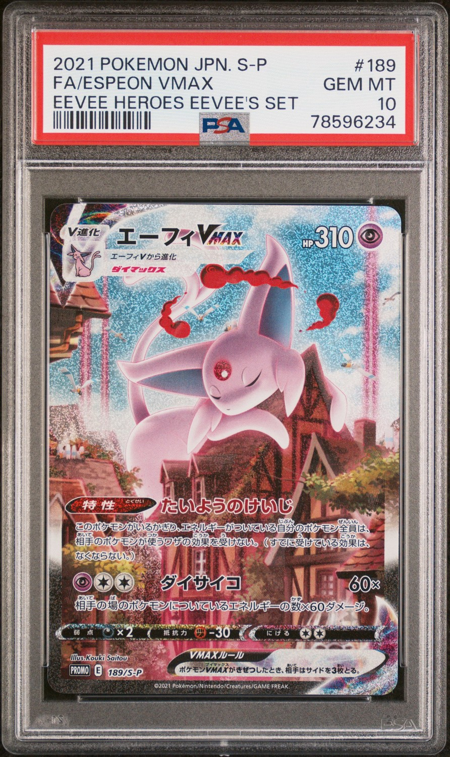 Espeon VMAX