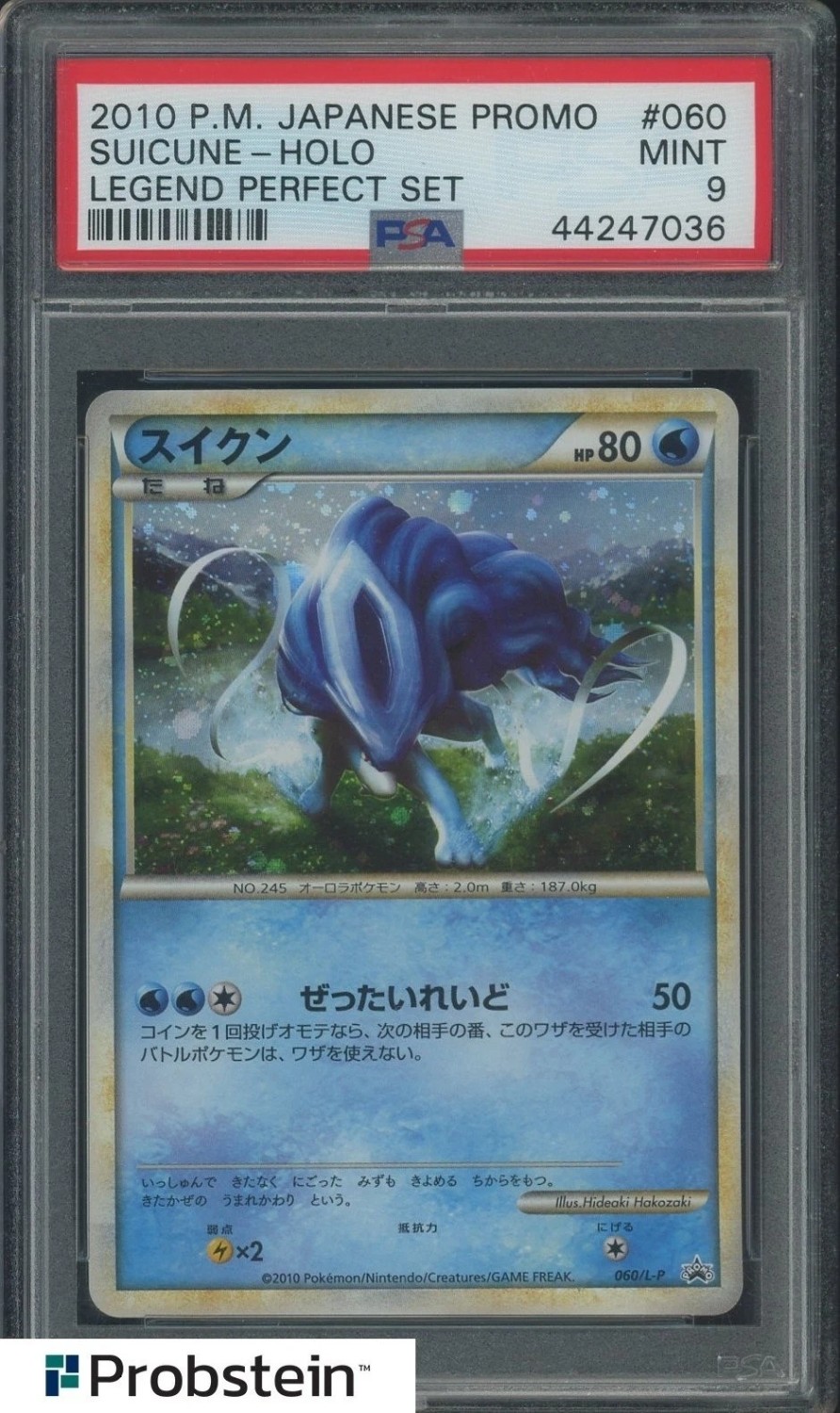 Suicune