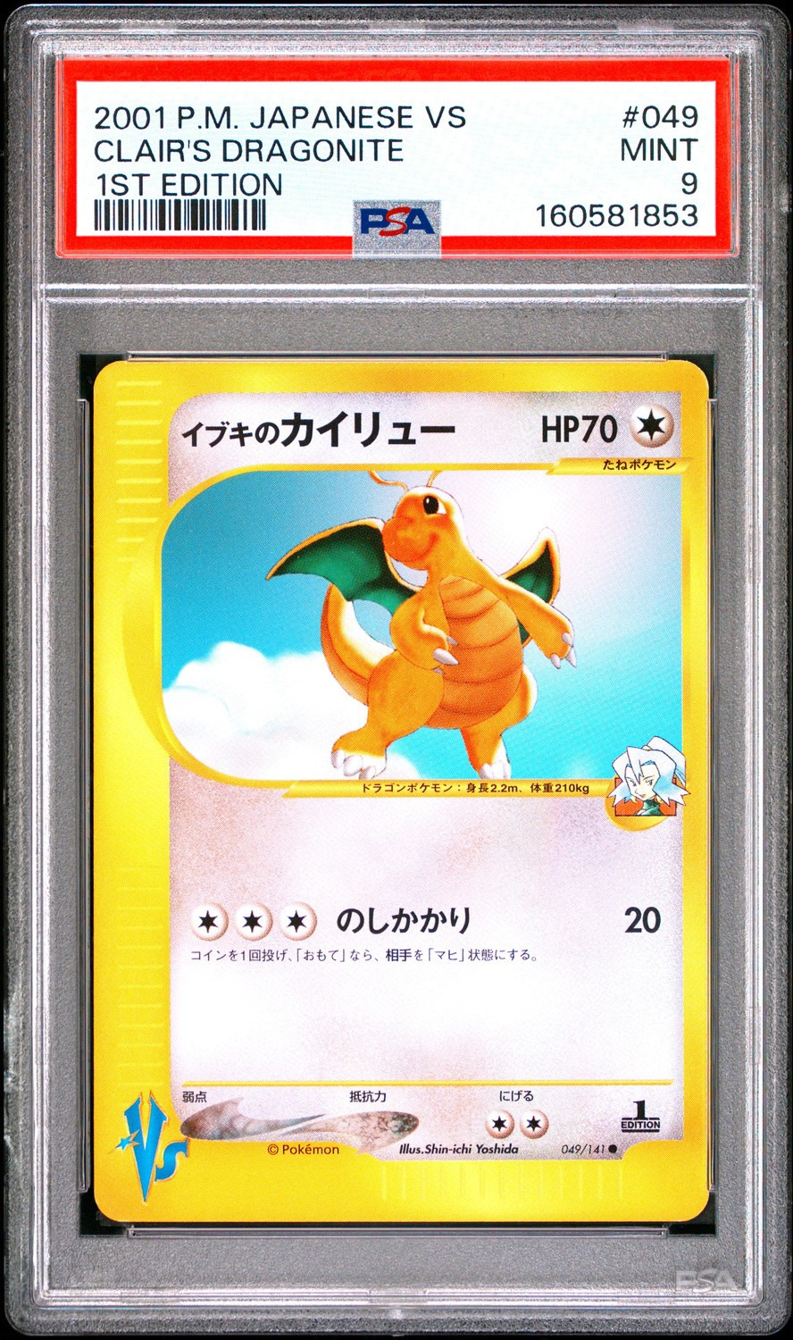 Clair's Dragonite