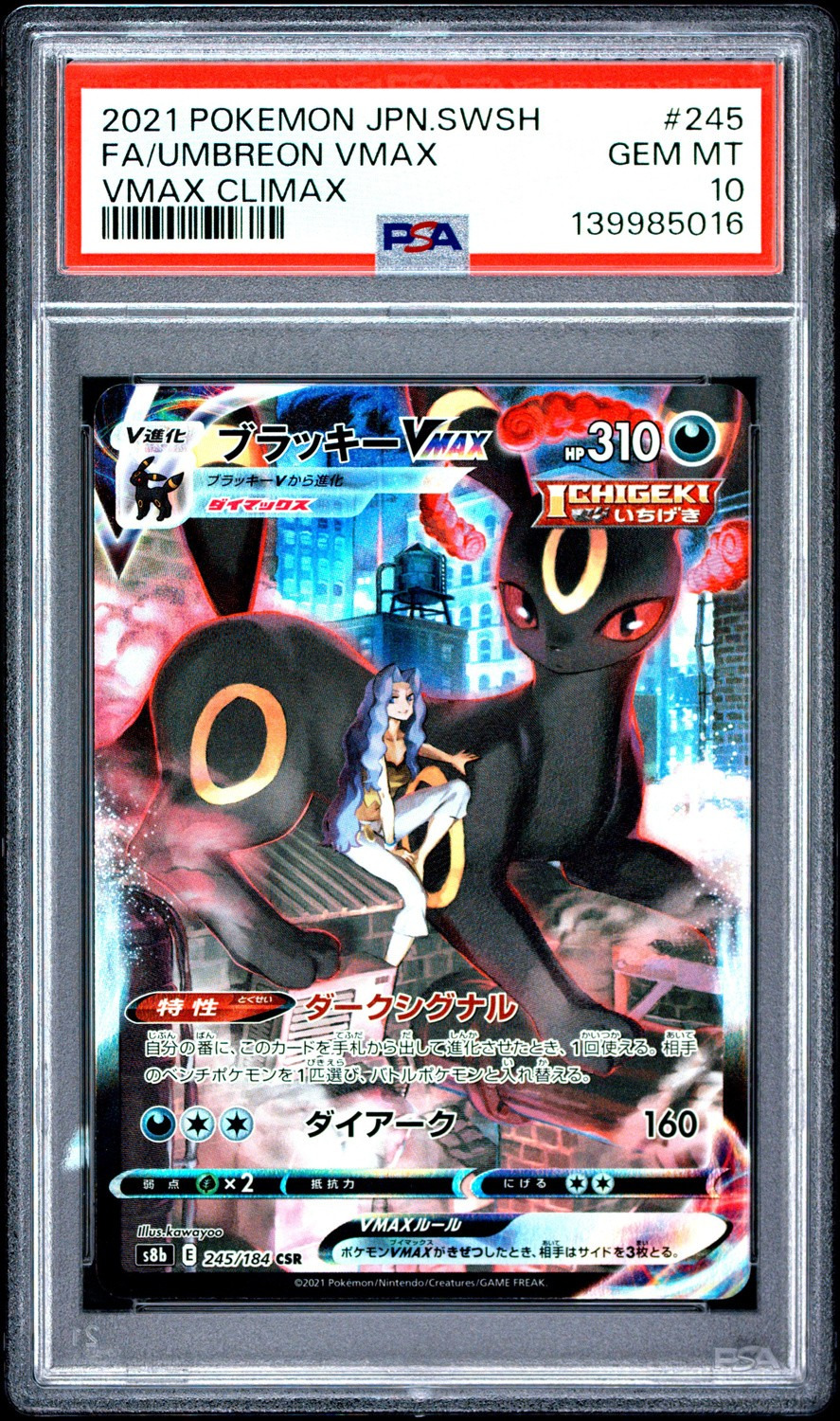 Umbreon VMAX