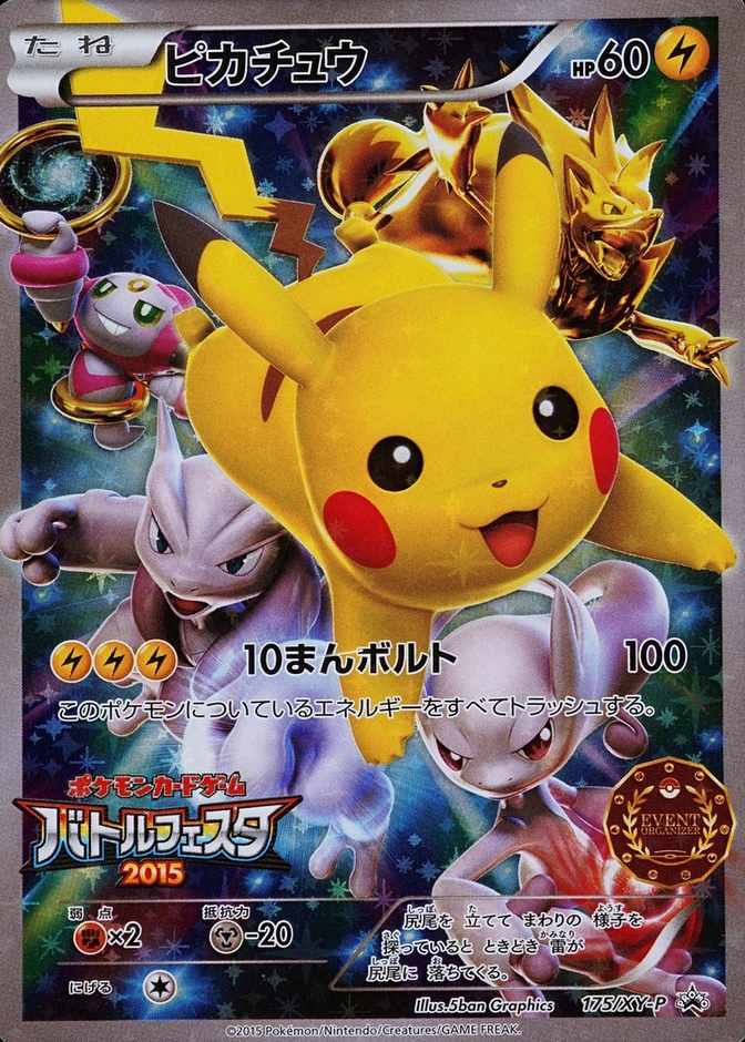 Battle Event Festa Organizer