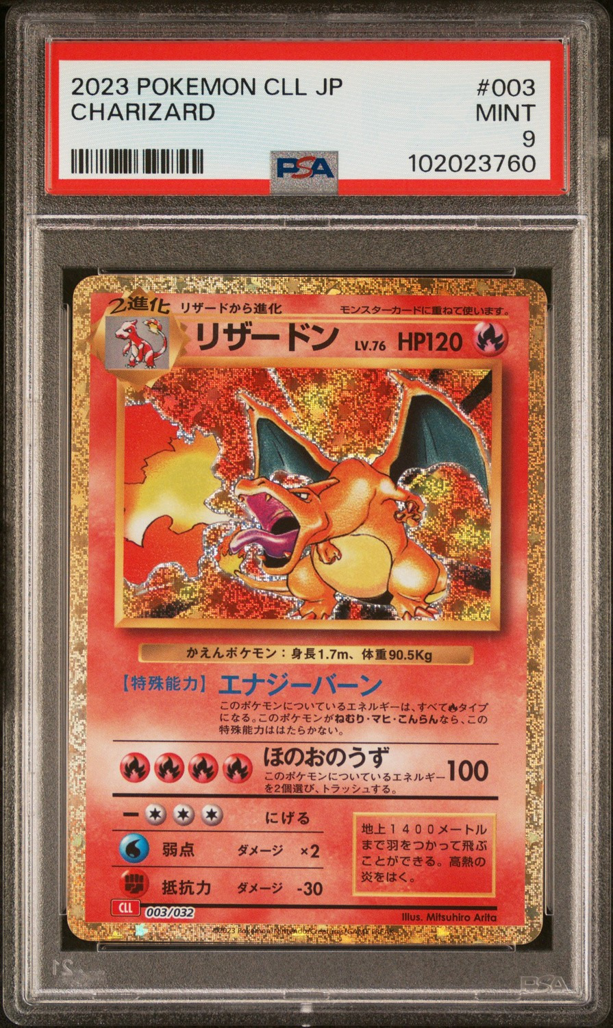 CHARIZARD